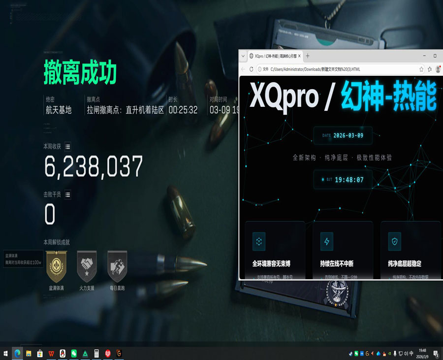 三角洲行动外挂太多软件效果